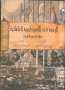 ‎”اليهود في الإمبراطورية العثمانية”.. الأكثر مبيعًا...
