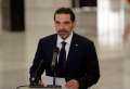سعد الحريري: تدويل تحقيق انفجار مرفأ...