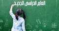 التعليم والصحة تعرضان الخطة الوقائية...