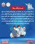 الصحة والتعليم تناشدان أسر الطلاب...
