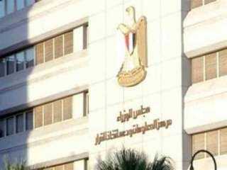الحكومة تنفى إتاحة موقع إلكترونى...