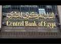 البنك المركزى يقرر تعطيل العمل...