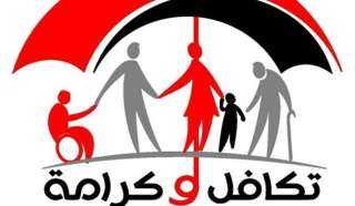 الحكومة: انتظام صرف معاش ”تكافل...