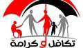 الحكومة: انتظام صرف معاش ”تكافل...