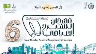 الإعلان عن العروض المشاركة في...