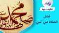 هل ينفع أصلي ركعتين على...