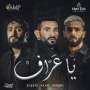 ”يا عراف” لأحمد سعد و”زعيم...