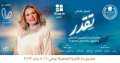 العرض المسرحى ”تقدر” بدار الأوبرا...
