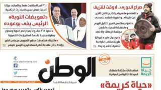 اقرأ في عدد «الوطن» غدا:...