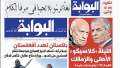 اقرأ غدا في ”البوابة”.. الليلة...