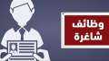 وظائف الري 2023، الشروط والأوراق...
