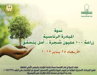 بعد توجيهات السيد الرئيس.. الأربعاء...