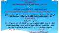 الأربعاء.. زراعة المنوفية تنظم ندوة...