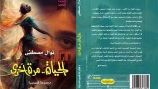 إصدارات المؤسسة العربية الحديثة بمعرض...