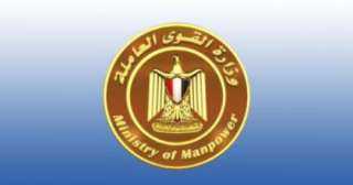 11 وصية من ”القوى العاملة”...