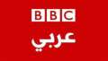 توقف بث راديو بي.بي.سي نيوز...