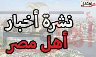 أخبار المنيا اليوم.. مصرع وإصابة...