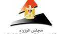 معلومات الوزراء ينظم دورة تدريبية...