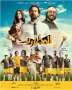 قاعات عرض إضافية لفيلم المطاريد