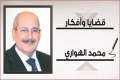 موارد‭ ‬العملة‭ ‬الصعبة