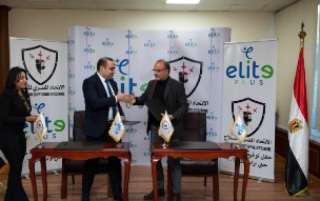 الاتحاد المصري للسلاح يوقع عقد...