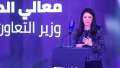المشاط: نعمل على تعزيز جهود...