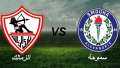 موعد مباراة الزمالك وسموحة اليوم...