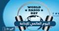 الأمم المتحدة تحتفى باليوم العالمى...