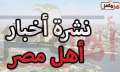أخبار قنا اليوم.. إحالة أوراق...