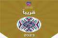 هل يشارك الأهلي والزمالك في...