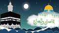 فضل صيام يوم الإسراء والمعراج.....