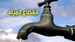 مياه الدقهلية: قطع المياه لمدة...