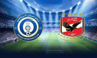 بث مباشر مباراة الأهلي وأسوان...