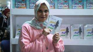 «أصفر أزرق أخضر».. كتاب يتناول...