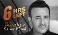 صابر الرباعي يطلق أغنية ”يا...