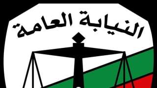 موعد تقديم النيابة العامة 2023