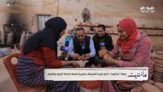 جابر القرموطي يرصد صناعة الفخار...